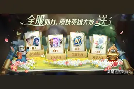 王者23号更新：必得永久天幕和皮肤，7位英雄调整，11件装备优化图片