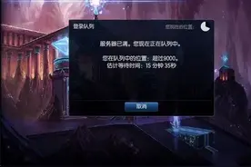 从程序员角度谈谈为什么英雄联盟一区总是常常排队？图片