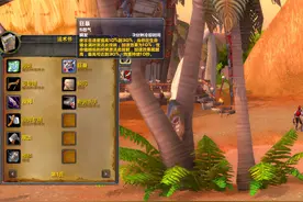 魔兽怀旧服：兽人种族天赋很弱？技能描述错误，真实收益高到离谱图片