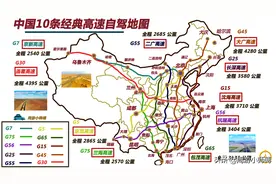 中国精华美景出行路线有哪些？陆地48条经典路线和地图分享图片