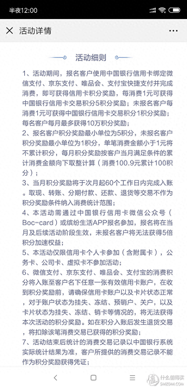 建行信用卡积分兑换商城，建行信用卡积分兑换商城官网 配图11