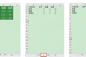Excel办公技巧：如何将工作表格式快速批量应用到其他表格？图片