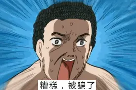 利用支付宝“备用金”设陷阱？大家要提高警惕！图片