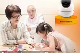 沃家神眼，智能看护让您和家都安全图片