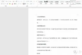 零基础制作目录，原来只需简单三步便可搞定，你不会今天才知道吧图片