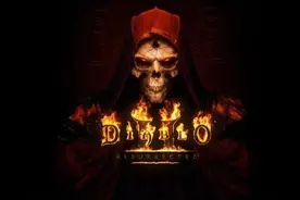 《暗黑破坏神2》重制版如何洗蓝色装备和黄色装备？图片