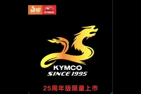 2.68万，光阳CT250限量版上市，增配ABS与行车记录仪图片
