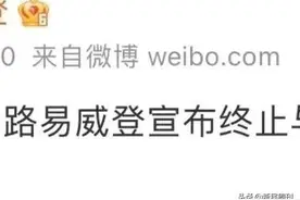 警方通报锤死，品牌尽数解约，吴亦凡为何“其亡也忽焉”图片