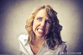败家的老婆都有一个特质——戾气太重图片
