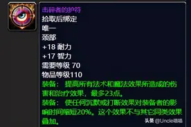 魔兽世界：那些年“鲜血熔炉”里的巅峰装备，你是否曾拥有过？图片