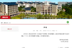 南宁职业技术学院回应网传“一女生宿舍产子”：已积极配合警方调查图片