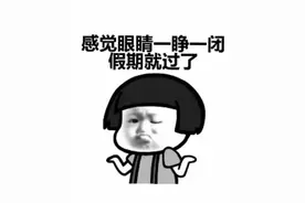 成都、绵阳各校节后返校时间汇总图片