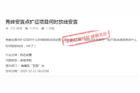 南康秀峰安置点何时放线安置，回复了…图片