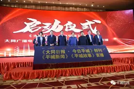《大同日报·今日平城》、 大同广播电视台《平城新闻》《平城故事》 正式启动图片