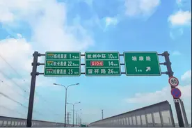 全长34公里！临平区这条快速路7月底建成通车！还有四条规划中图片