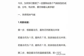 高考地理】高中地理气候类型成因、分布、特点等归纳图片