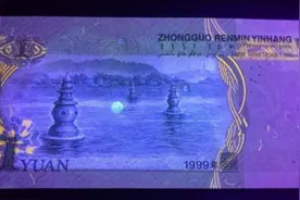 谈钱有鸿儒——1元纸币券有玩头图片