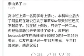 我在谷歌，女友在亚马逊，晒出2人总收入，网友：好酸图片