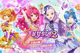 《菲梦少女2》动画人物染发、金秀贤秀腹肌被举报，我懵了……图片