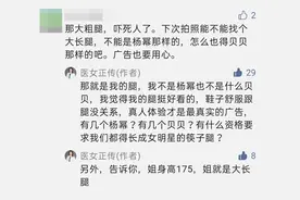 骂我大粗腿别出来吓人？畸形审美还要祸害多少人图片