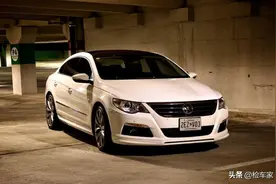 曾号称最美大众，如今只剩零头，8万多块的大众CC买来值吗？图片