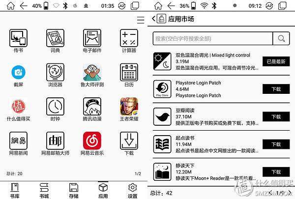 黑白平板电脑，通吃书商APP，BOOX POKE PRO 墨水屏电子阅读器