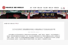 两家“同仁堂”再起诉讼，字号与注册商标一般有两种侵权责任需要认定，“老字号”商标该如何保护？图片