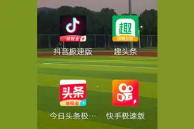 继拼多多之后，我又发现另外一个发家致富的途径。图片