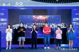 2021猪八戒网在线取经大会发布多款新品图片