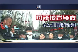 母子被卷车底 众人20秒抬车施救图片