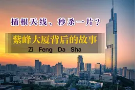 插根天线秒杀一片，存在争议的江苏第一高楼图片