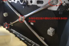 卡罗拉不平路面后排异响，原来是这里的问题图片
