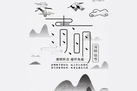 俗语：清明上坟四不做，诸事顺利有福气，说的是哪四件事？图片