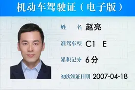 电子驾照来了，一证走遍天下快了图片