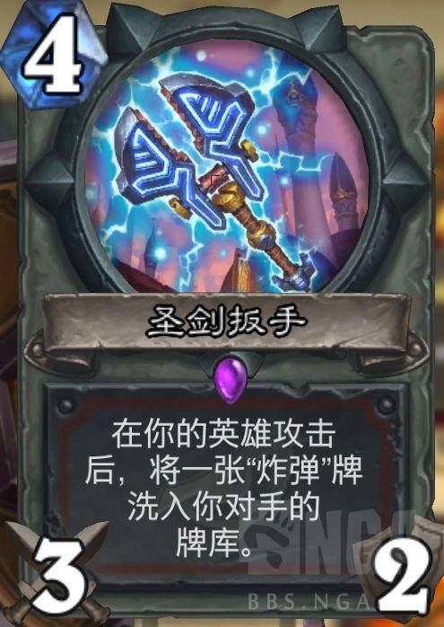 炉石传说：标准模式炸弹战构筑思路及分析