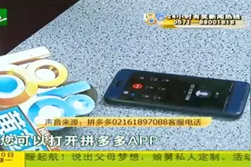 “拼多多”上买大衣，还没收货却显示已签收，这是怎么回事呢？