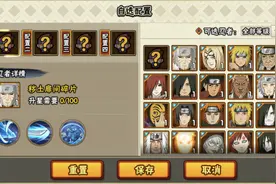 秽土二代悄然上架特权，这个忍者覆盖全段位，就是ban率有点高图片