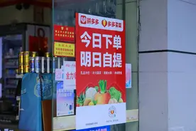 多多买菜抢滩广东，打了美团一个措手不及图片