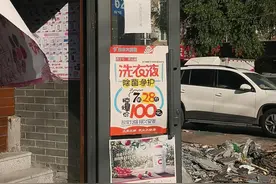 药店里搞起副业，卖起洗衣液，广告都贴大门上了，现在赚钱不易呀图片