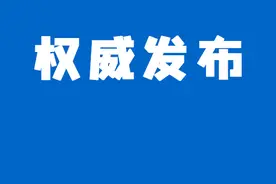 最新！成都完善购房摇号政策图片