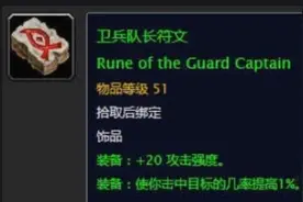 怀旧服：辛特兰遍地是宝，刷怪掉落好装备，一件蓝装就值800金图片