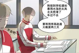 羊入虎口？她女扮男装去上学，却因暴雨被困不得不去住男生宿舍图片