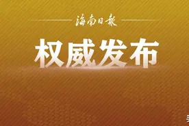 有孩子在海口上学的，这条微信要细读图片