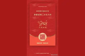 策划｜车企春节营销大盘点：红包定制封面出镜多，线下服务不打烊图片