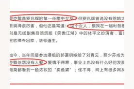 吴京那些，谢楠都不了解的情史！“风流”“豪横”错多爱也多？图片