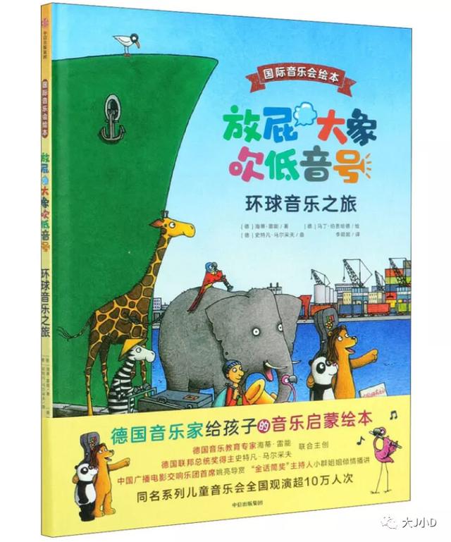 经典绘本大推荐