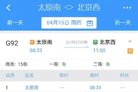 盘点各省会城市进京标杆高铁车次图片
