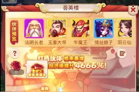 梦幻西游网页版魔幻20秒：只想触发保底，却不小心捡了位金色伙伴图片