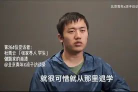 15岁进北大，三年后退学重考清华，上了不合适的大学真没办法了？图片