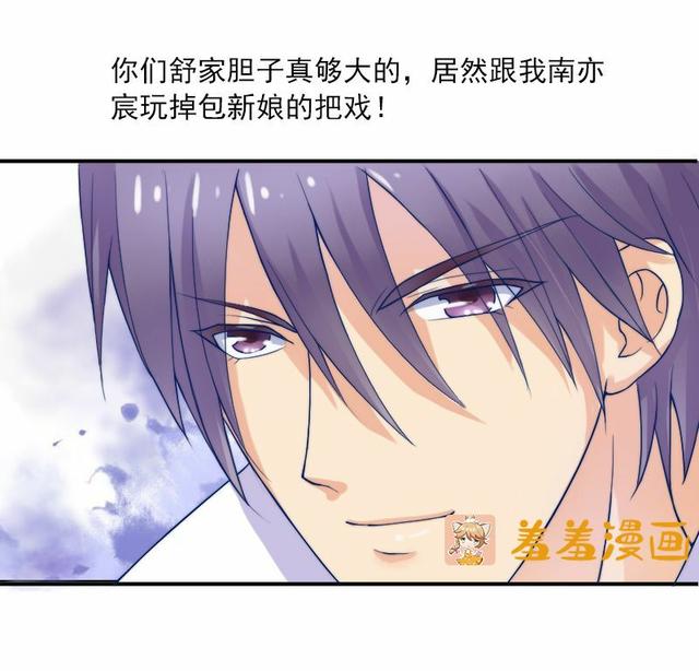 这姑娘胆子真够大的，居然敢跟冰山总裁玩新娘掉包的把戏